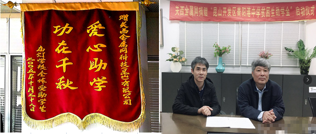 助學金捐助 助學金捐助