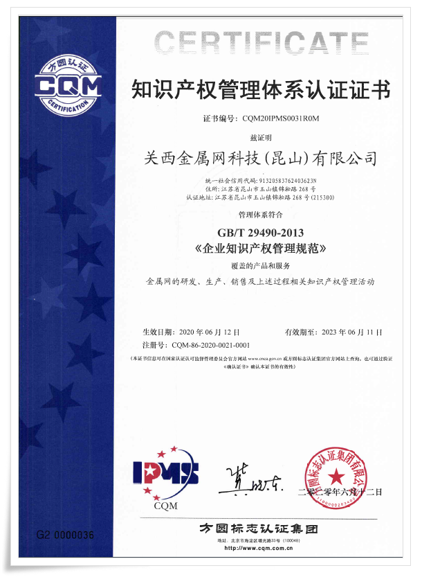 知識(shí)產(chǎn)權(quán)認(rèn)證證書 知識(shí)產(chǎn)權(quán)認(rèn)證證書