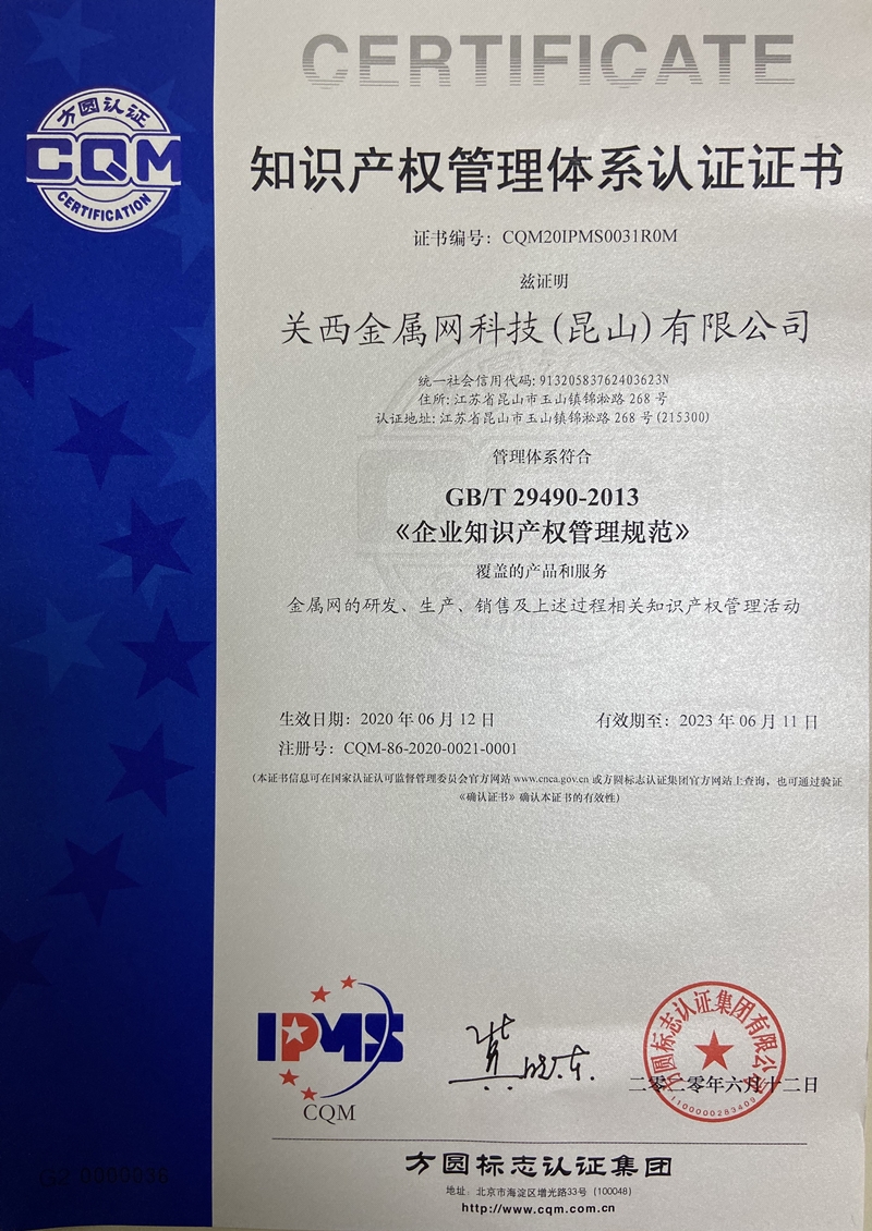 知識產權貫標認證