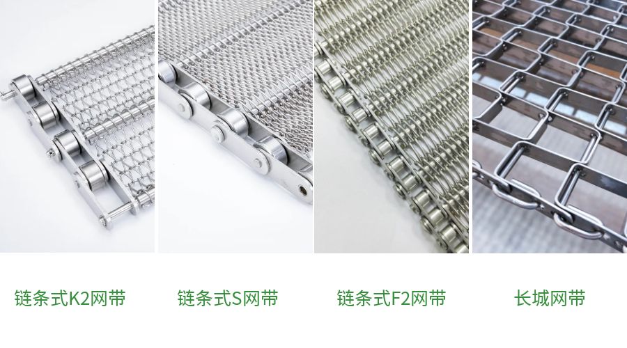 金屬輸送網(wǎng)帶 金屬輸送網(wǎng)帶