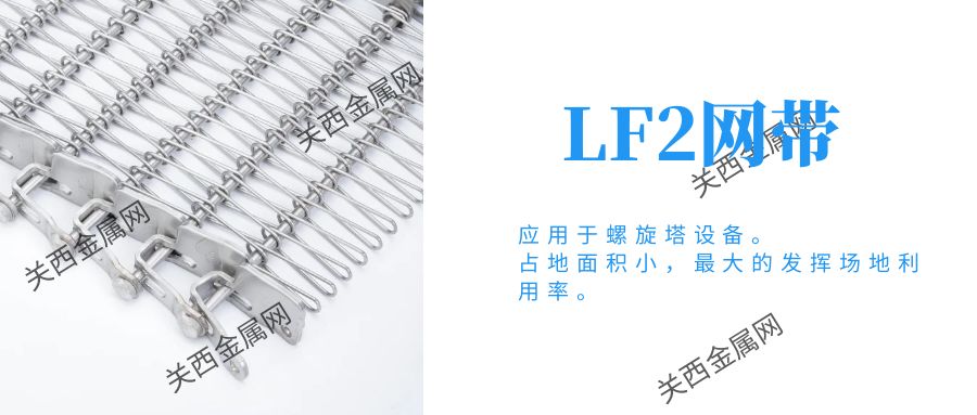 螺旋塔網(wǎng)帶 螺旋塔網(wǎng)帶